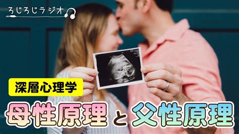 母性原理|用語解説｜母性原理（ぼせいげんり